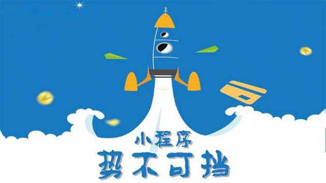 巴南微信小程序开发如何助力传统零售商突破经营难题